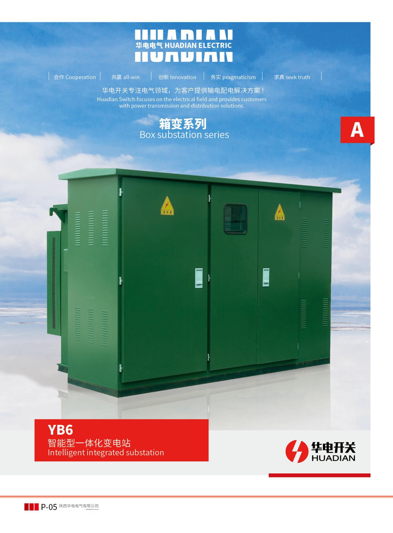 YB6 Intelligent integrated substation00 YB6 Intelligent integrated substation00