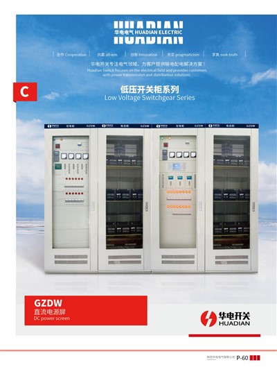 GZDW DC Fais Fab Vaj Huam Sib Luag