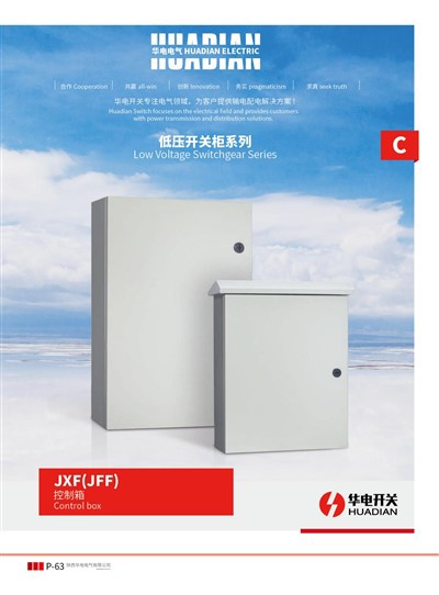 JXF (JFF) Control Box